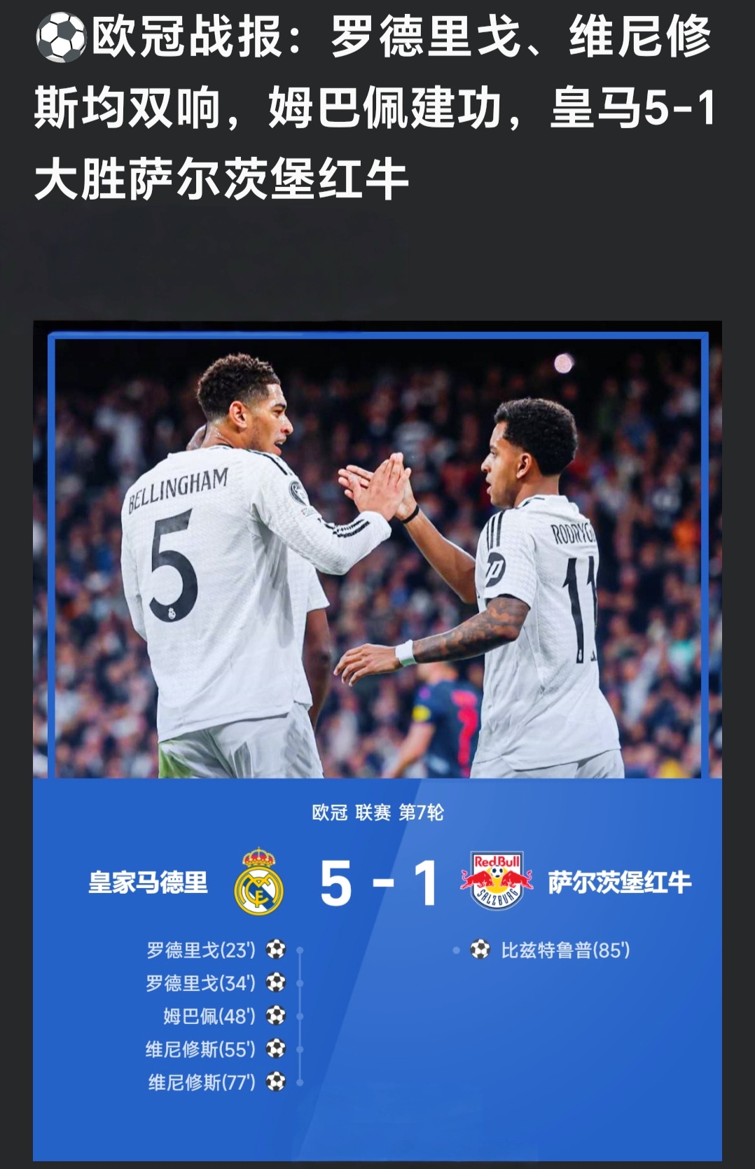 竞技宝-包含赛后德国国家队备战欧冠，篮板制胜细节流出，球迷炸锅，球队文化被再次提及的词条