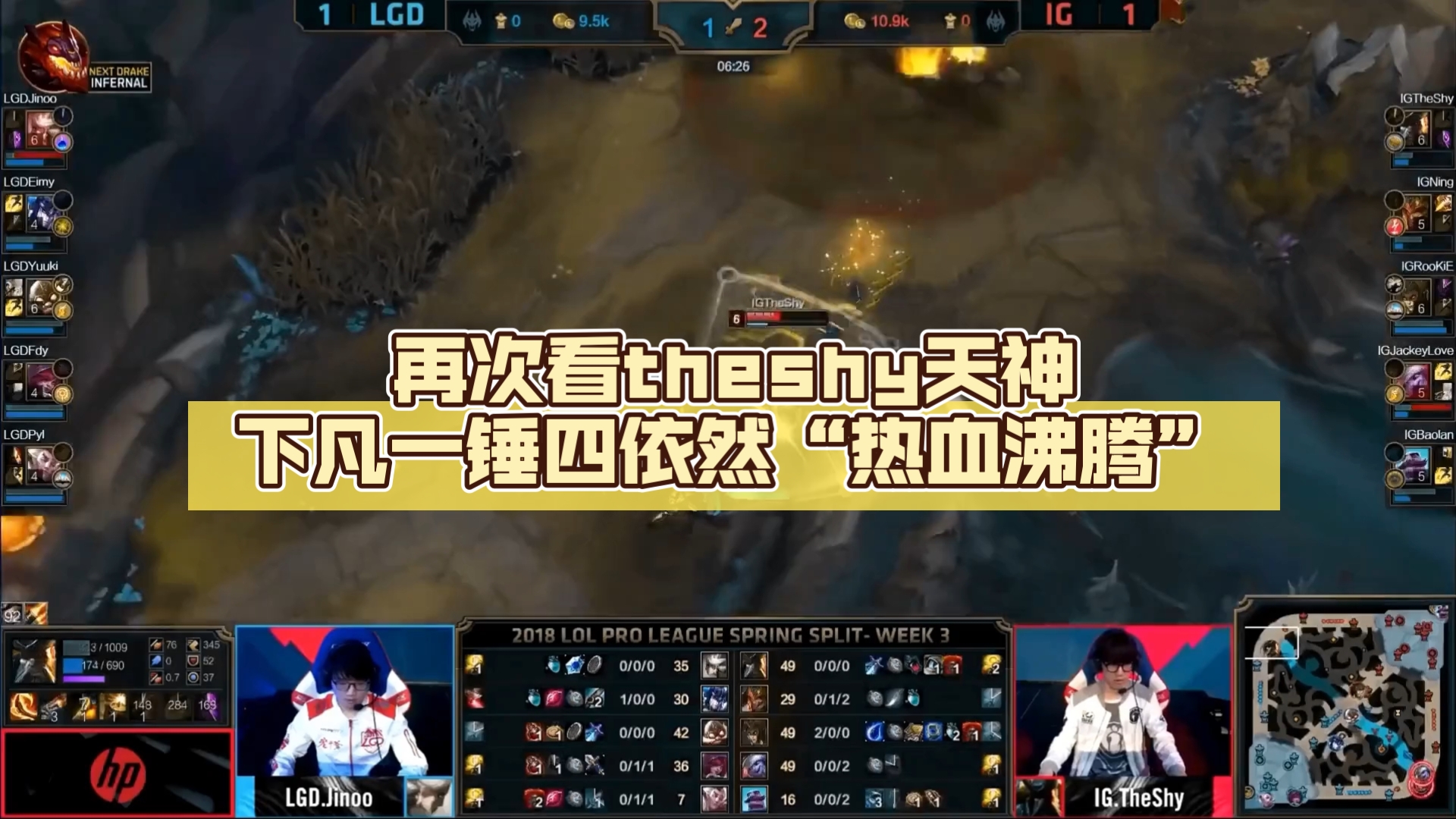 JJB-关于TheShy回归赛场，赛况扑朔迷离首场状态亮眼，尤文图斯观众沸腾！的信息