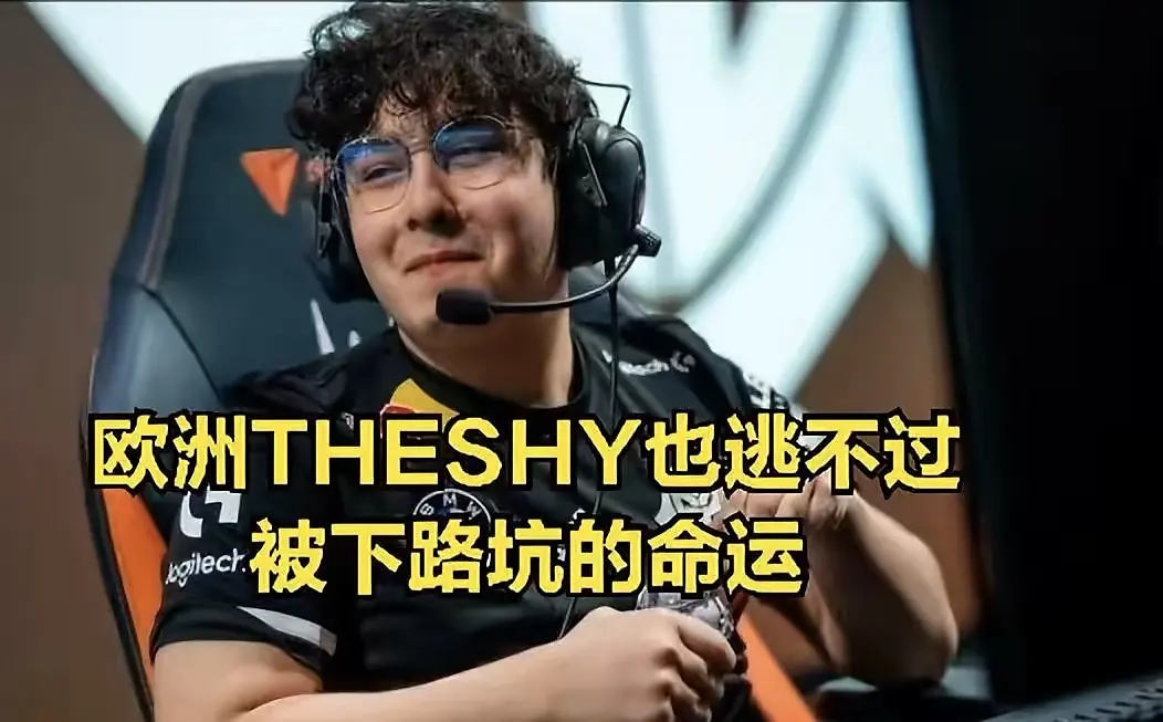 TheShy在G2比赛中惊险取胜，连败引发热议！的简单介绍